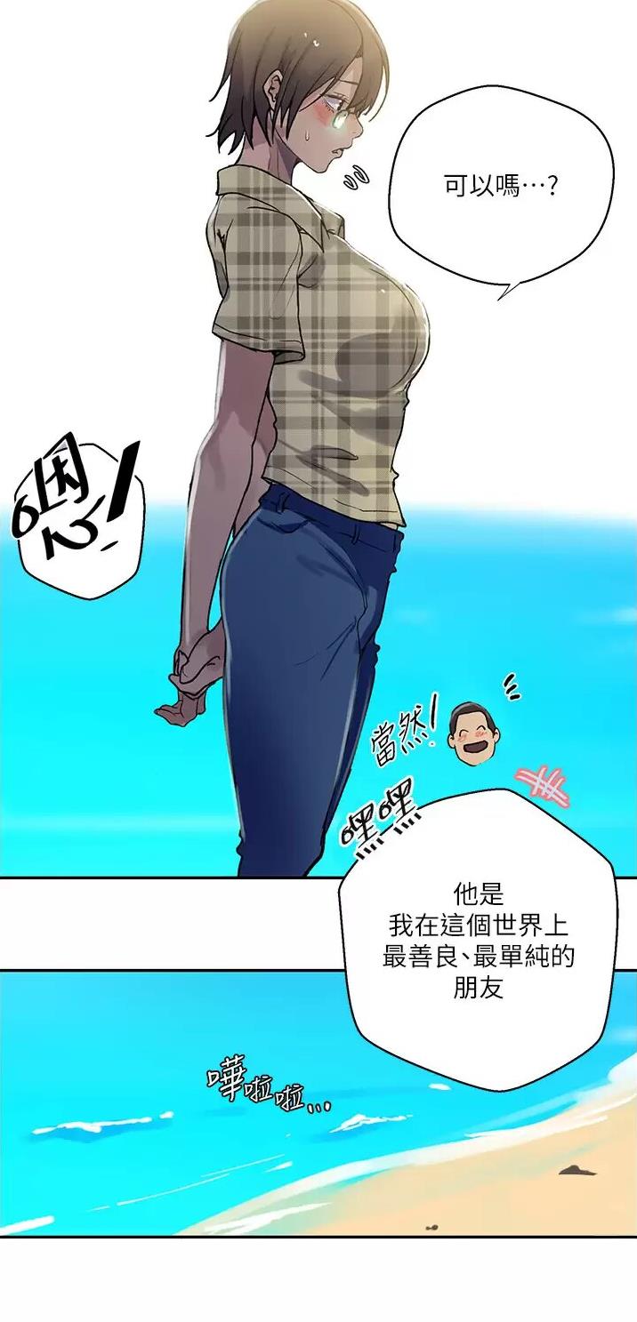 懵懂时光漫画68漫画,第221话32图