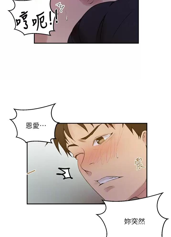 懵懂时光漫画全集免费未删减百年漫画漫画,第209话12图