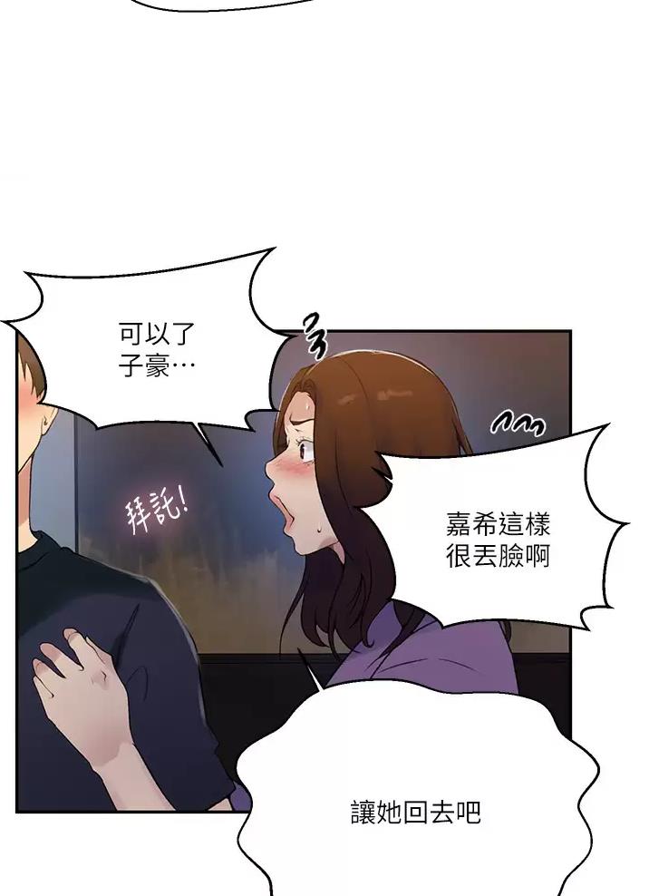 懵懂时光漫画全集免费漫画,第208话41图