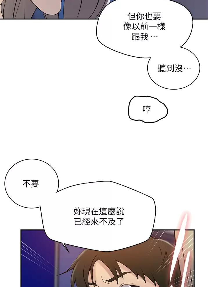 懵懂时光漫画全集免费漫画,第216话22图