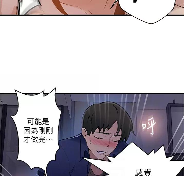 懵懂时光漫画全集免费漫画,第205话15图