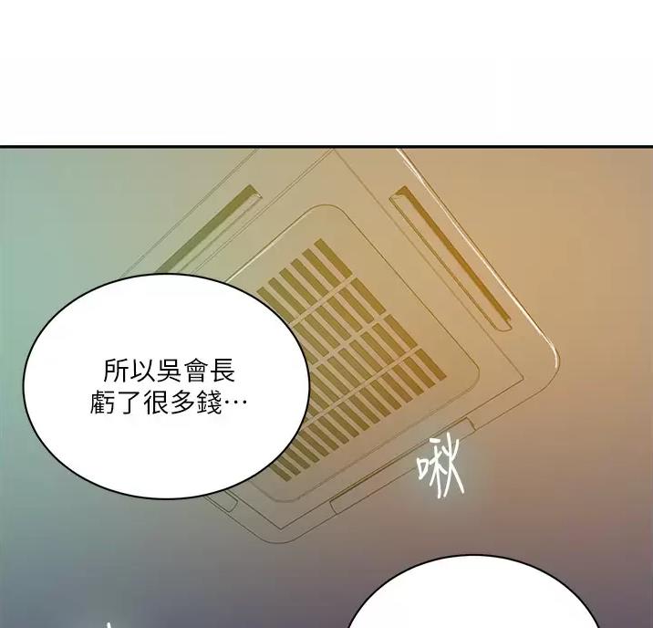 懵懂时光漫画全集免费漫画,第205话41图