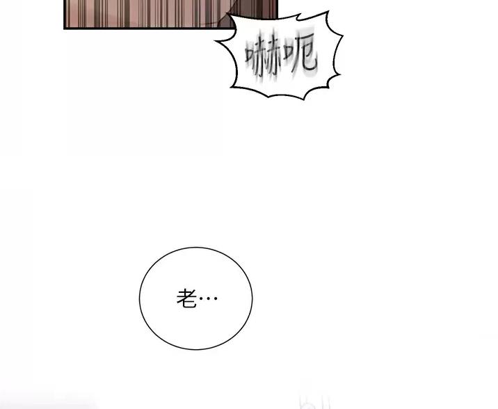 懵懂时光漫画68漫画,第201话11图