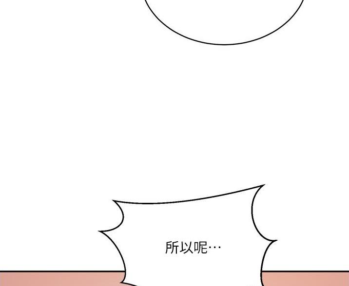 懵懂时光漫画漫画,第194话54图