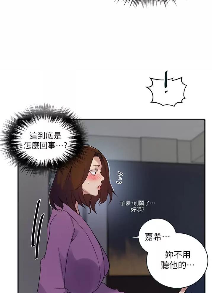 懵懂时光漫画全集免费漫画,第208话2图