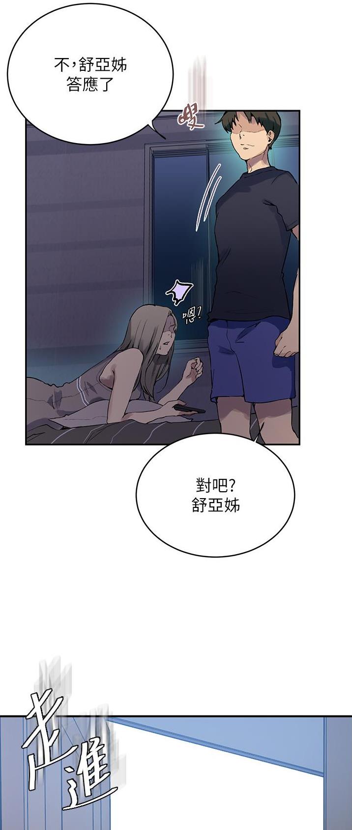 懵懂时光漫画68漫画,第226话19图