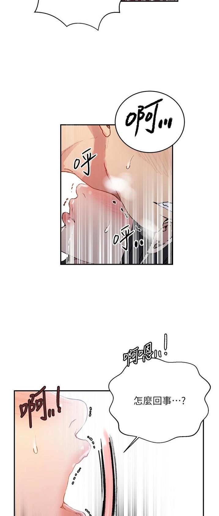 懵懂时光漫画176话漫画,第229话14图