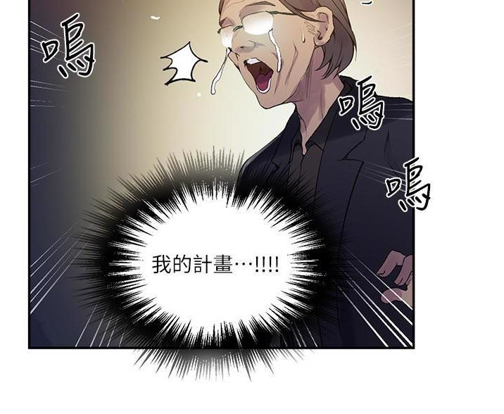 懵懂时光漫画68漫画,第199话11图