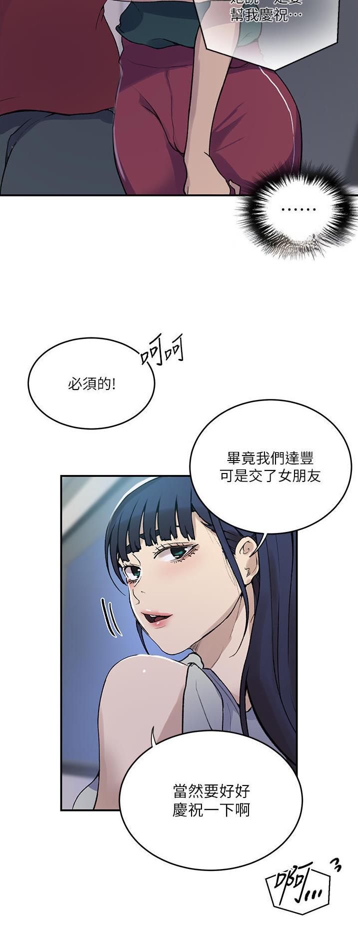 懵懂时光漫画全集免费未删减百年漫画漫画,第234话26图