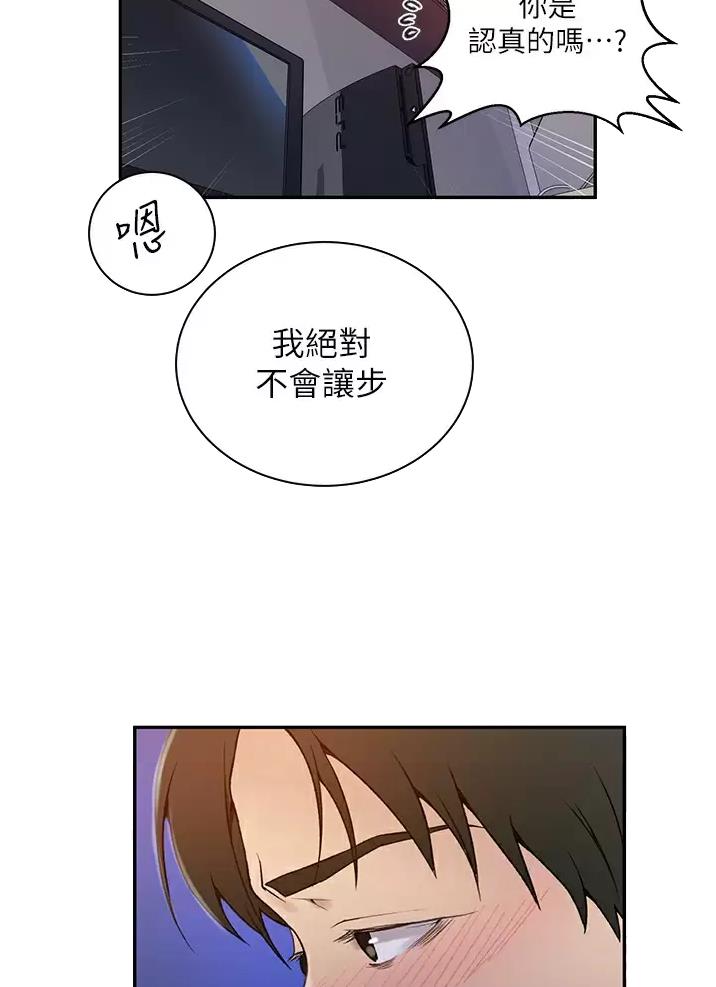 懵懂时光漫画全集免费漫画,第216话27图