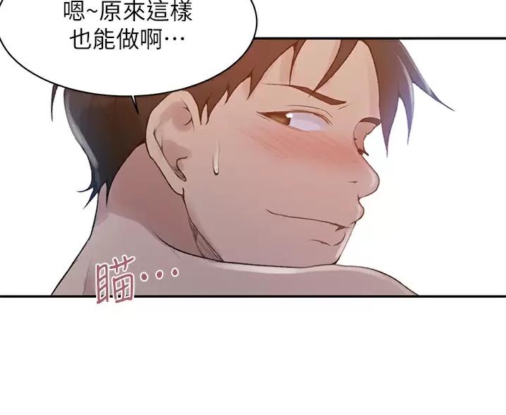 懵懂时光漫画68漫画,第201话45图