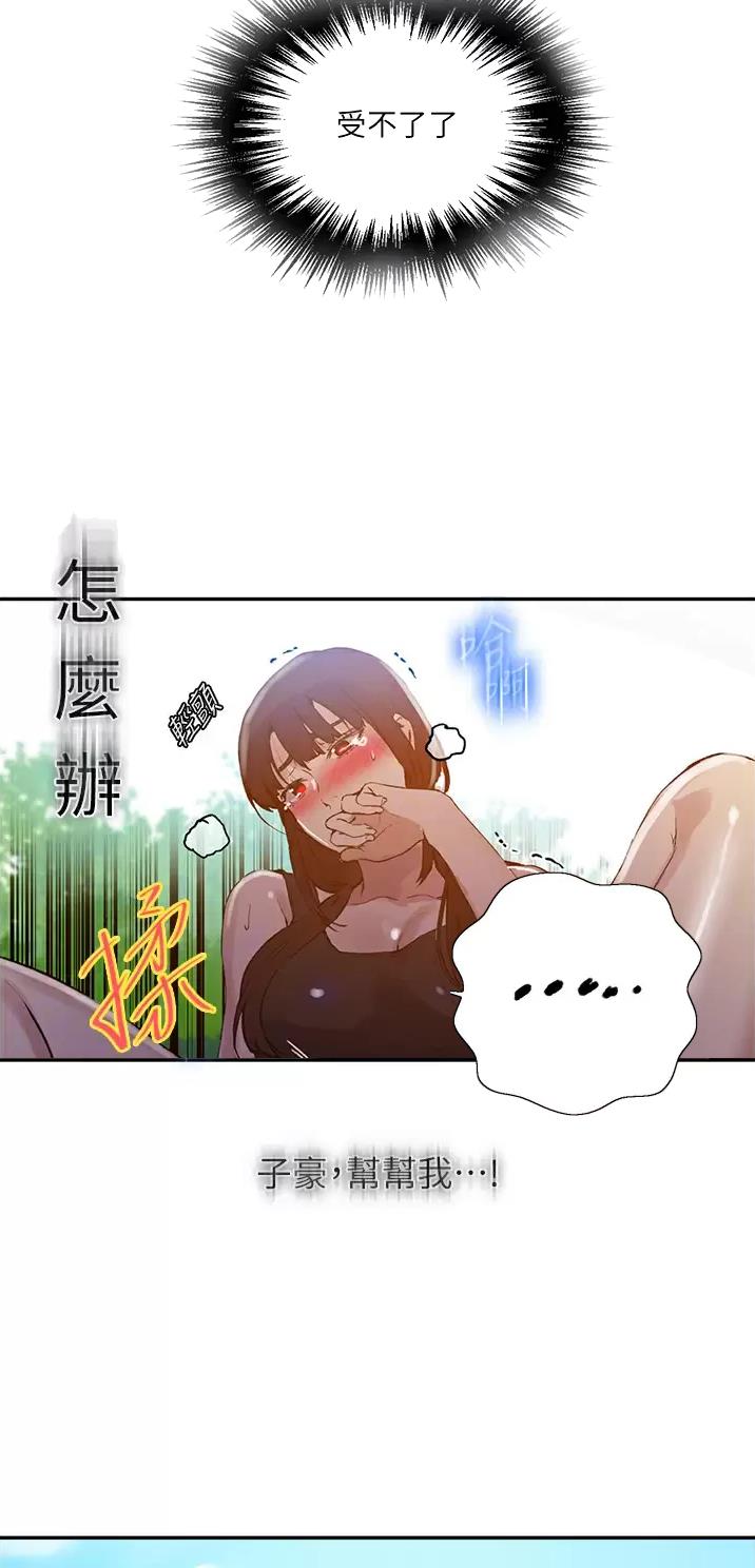 懵懂时光漫画全集免费漫画,第220话33图