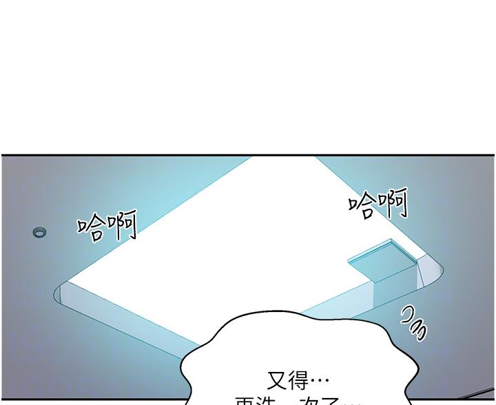 懵懂时光漫画全集免费未删减百年漫画漫画,第200话21图