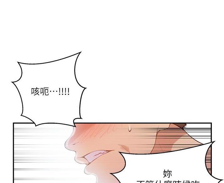 懵懂时光漫画176话漫画,第198话15图