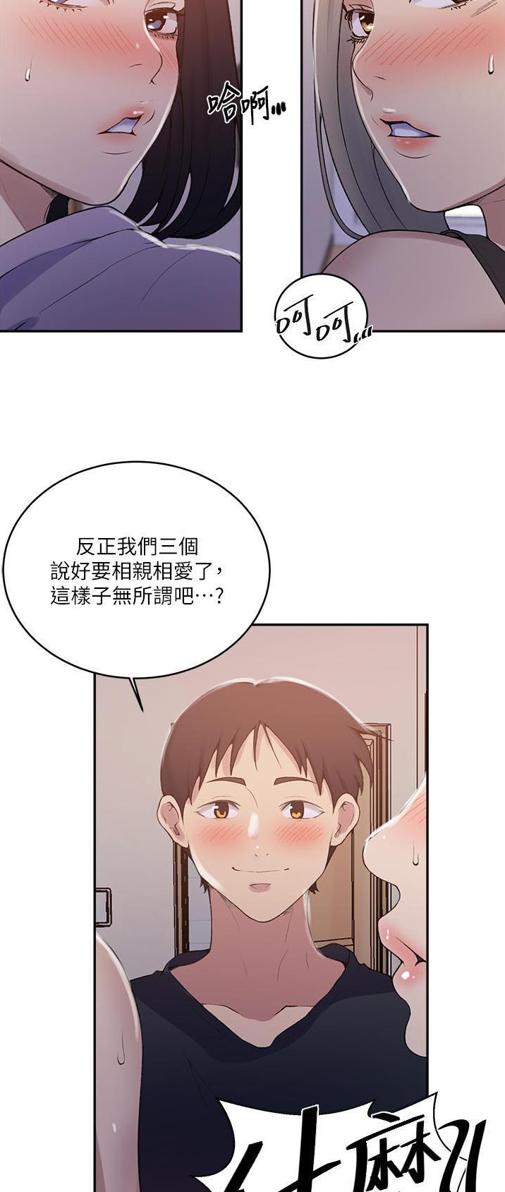 懵懂时光漫画全集免费未删减百年漫画漫画,第230话9图