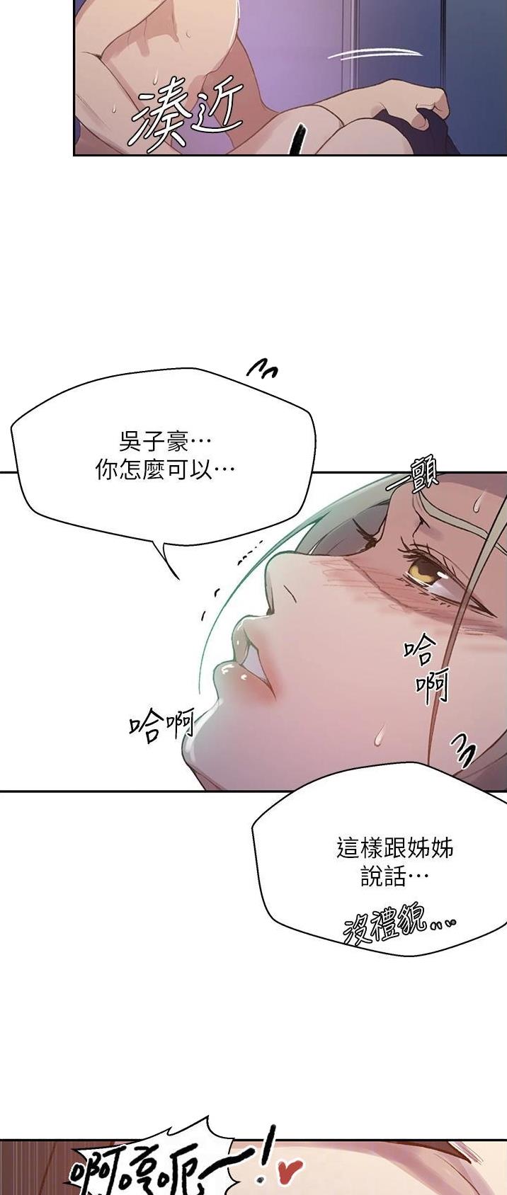 懵懂时光漫画68漫画,第227话13图