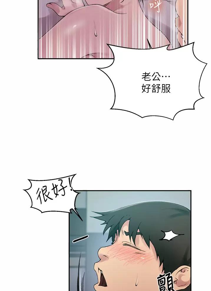 懵懂时光漫画68漫画,第210话3图