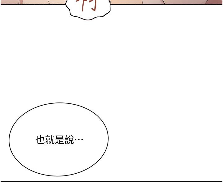 懵懂时光漫画全集免费未删减百年漫画漫画,第200话12图