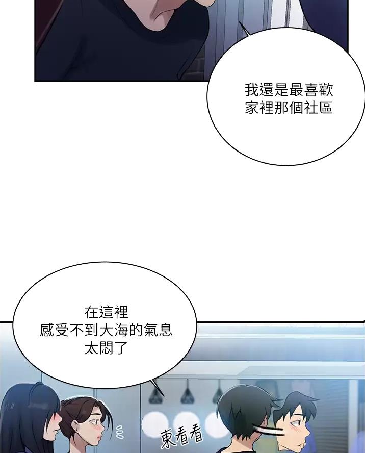 懵懂时光漫画全集免费漫画,第206话38图