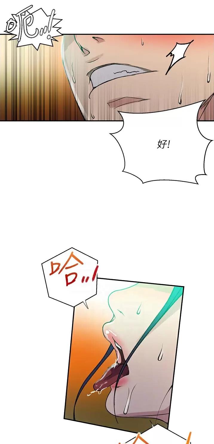 懵懂时光漫画68漫画,第221话3图