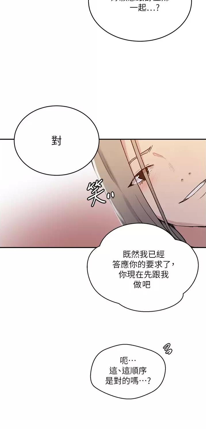 懵懂时光漫画全集免费漫画,第222话36图