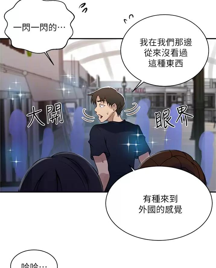 懵懂时光漫画全集免费漫画,第206话30图