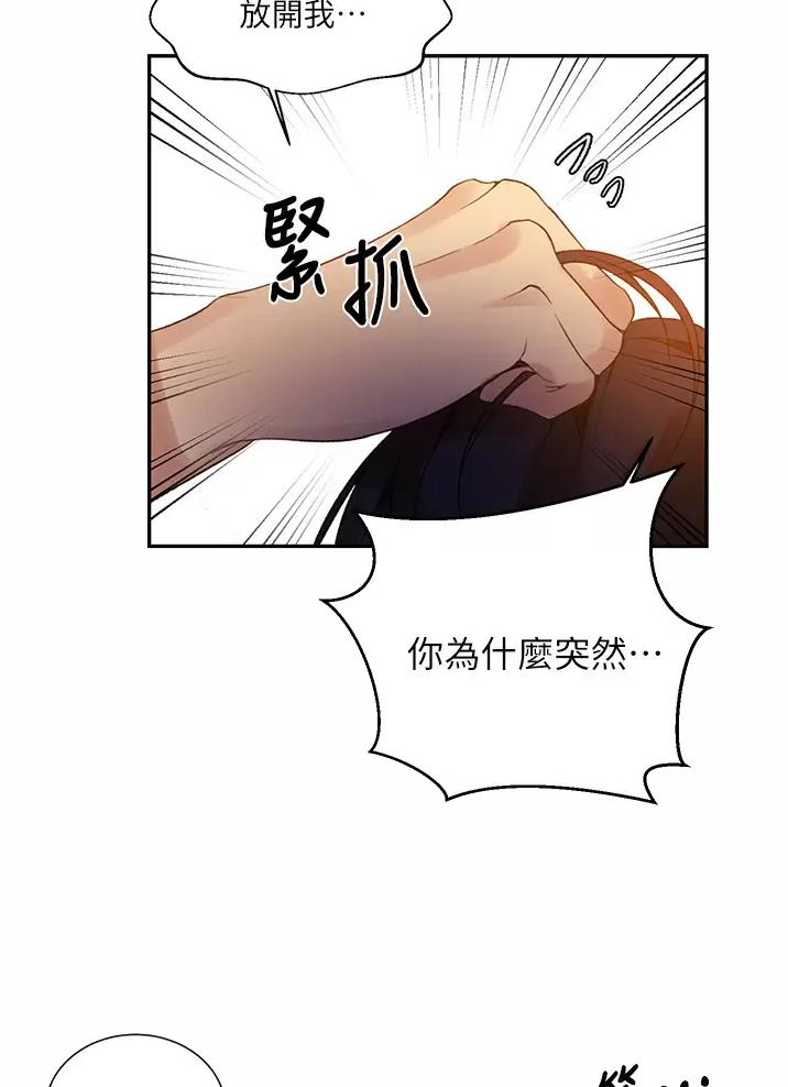 懵懂时光漫画全集免费漫画,第208话30图