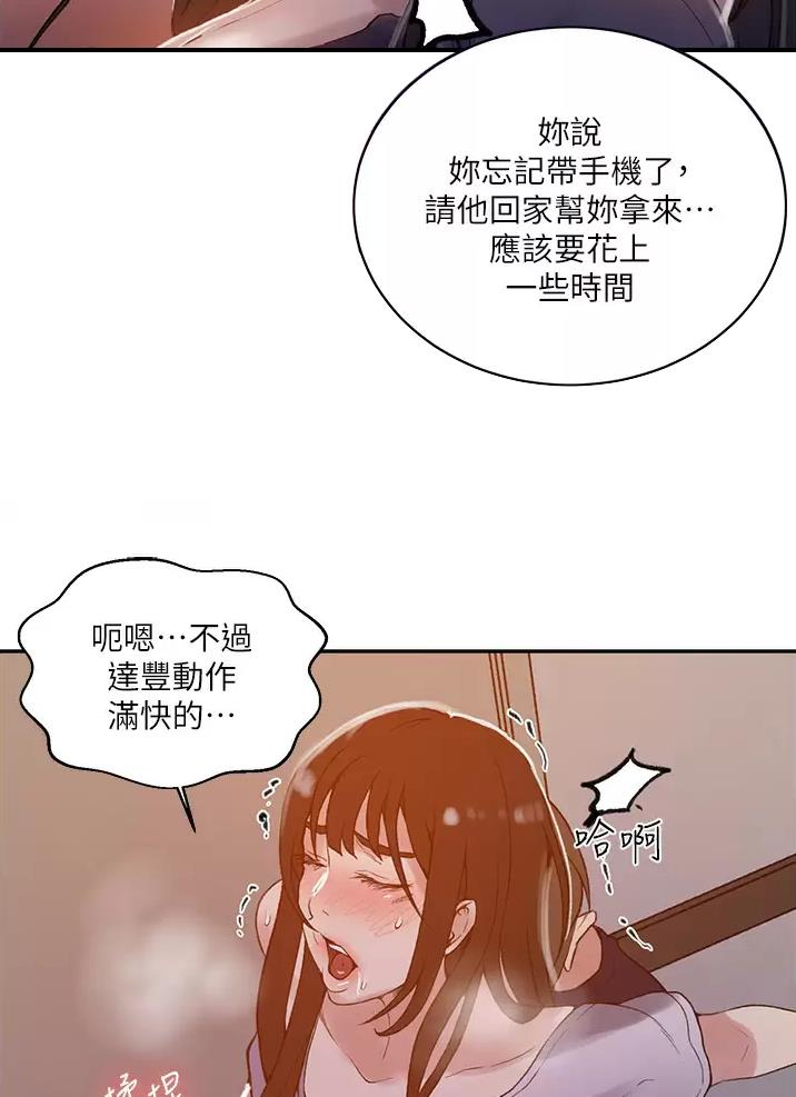 懵懂时光漫画全集免费漫画,第216话57图