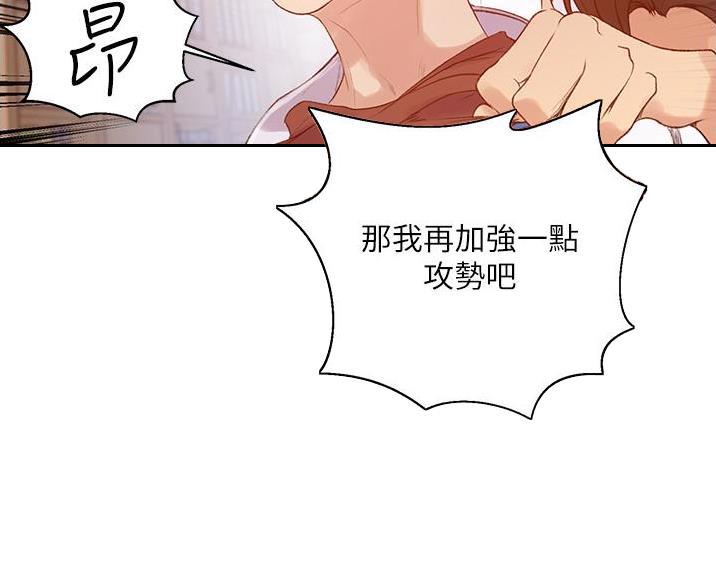 懵懂时光漫画176话漫画,第198话62图