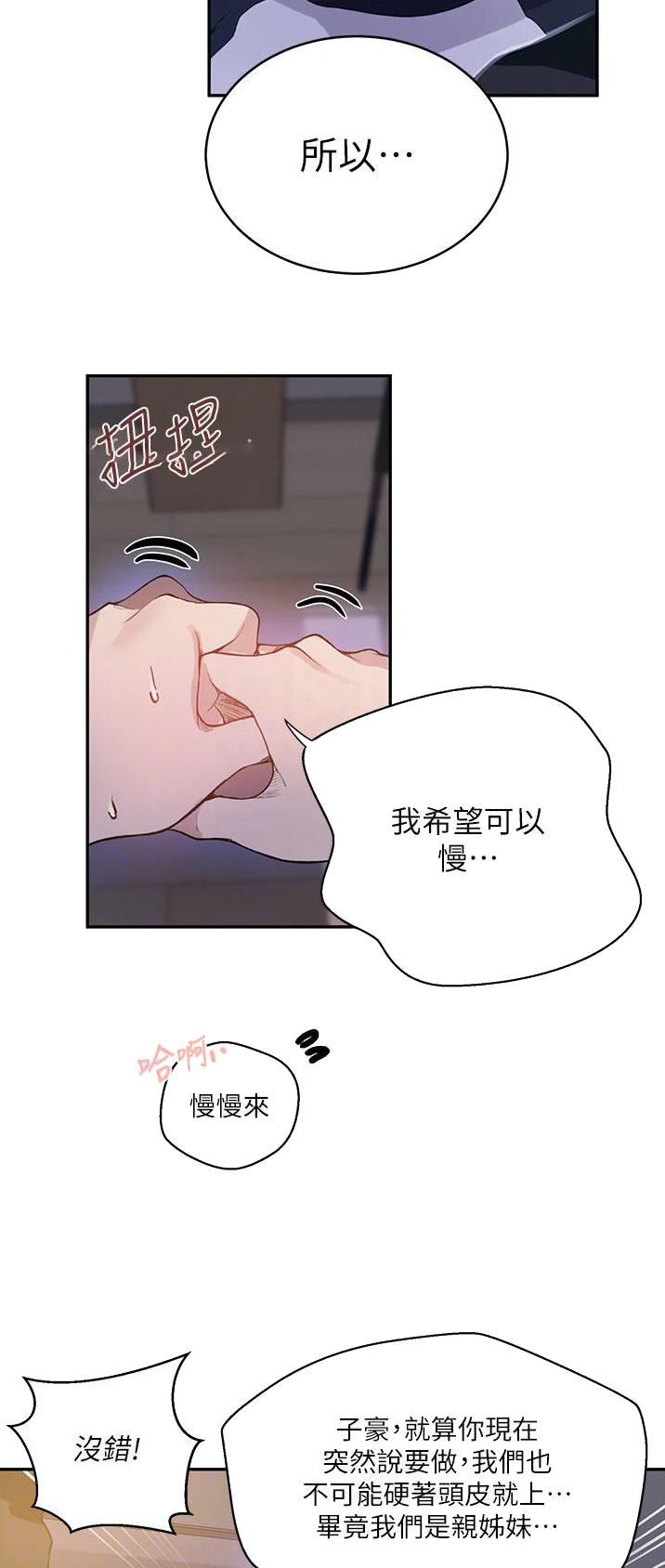 懵懂时光漫画68漫画,第227话3图