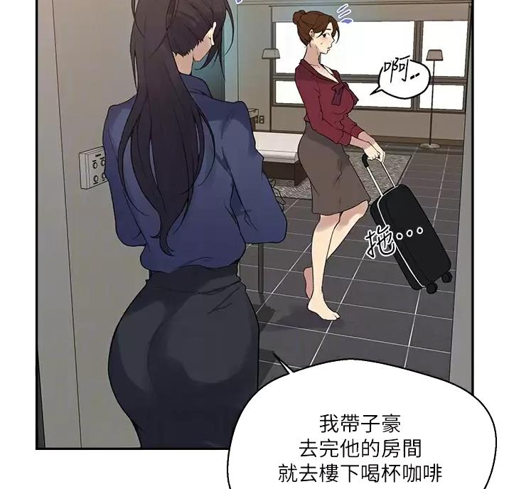 懵懂时光漫画176话漫画,第204话62图