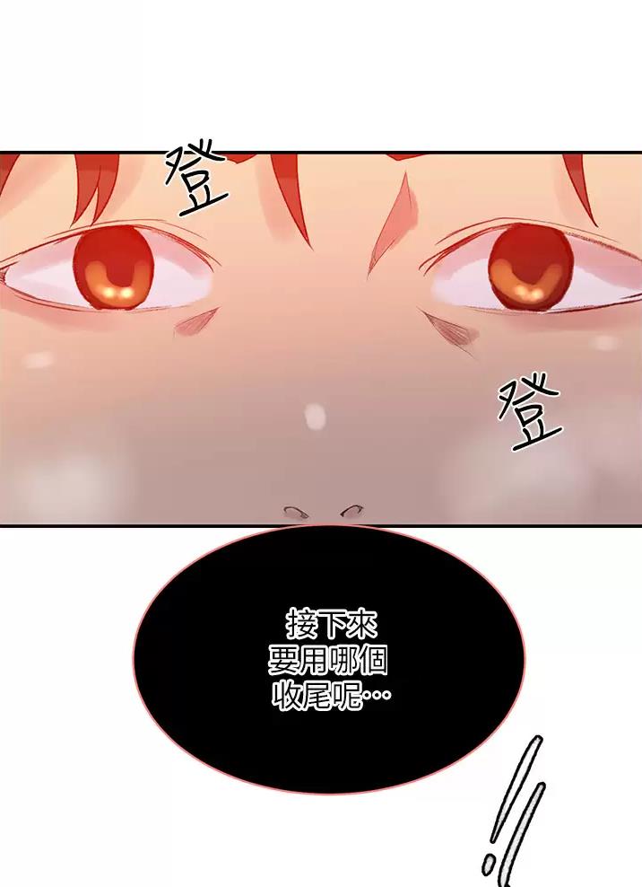 懵懂时光漫画全集免费未删减百年漫画漫画,第209话19图