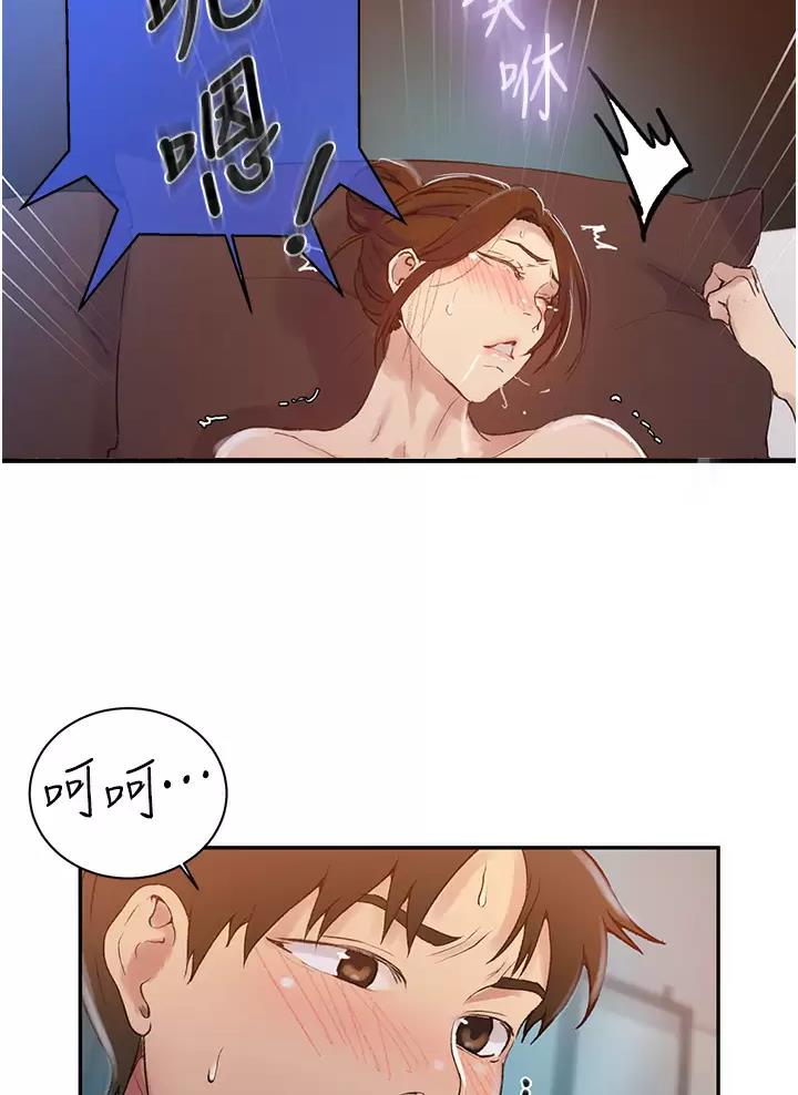 懵懂时光漫画68漫画,第213话13图