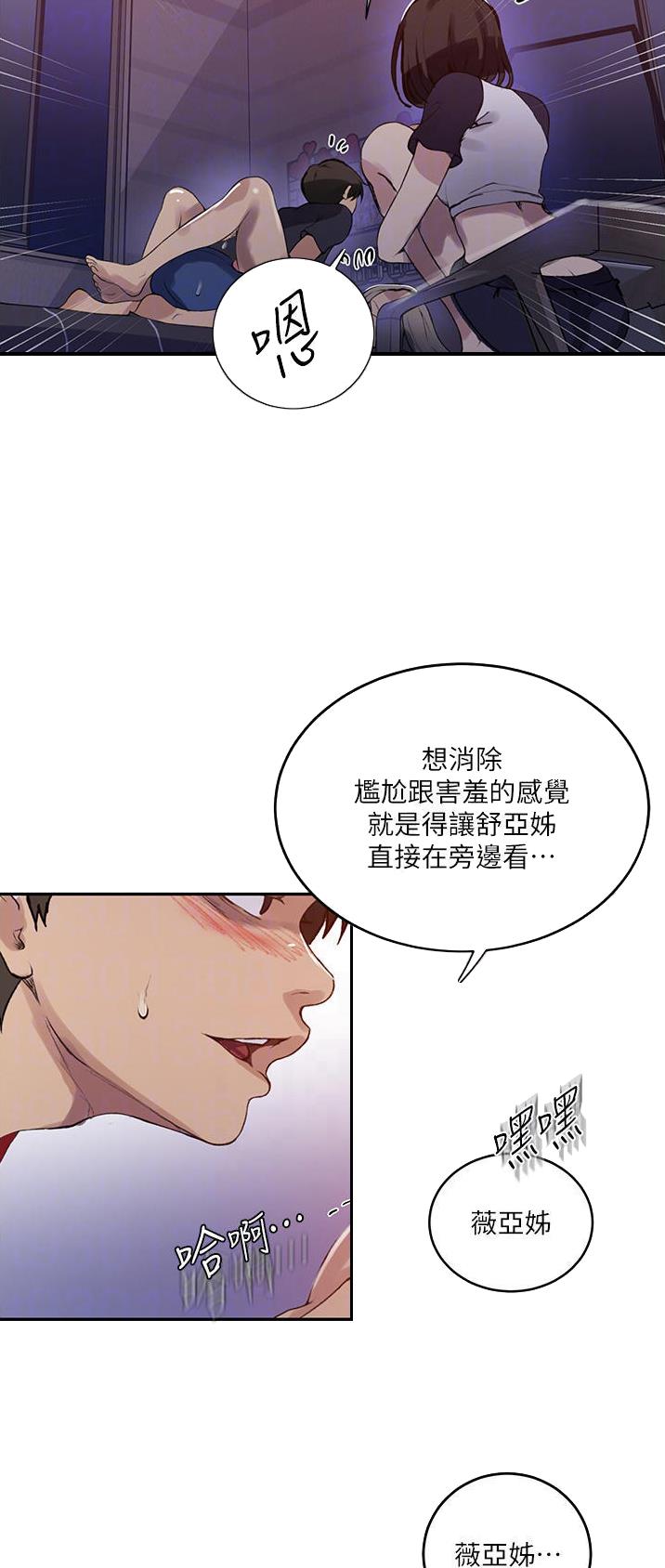 懵懂时光漫画68漫画,第227话11图