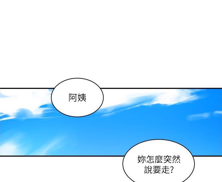 懵懂时光漫画68漫画,第199话14图