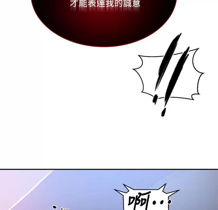 懵懂时光漫画全集免费漫画,第205话10图