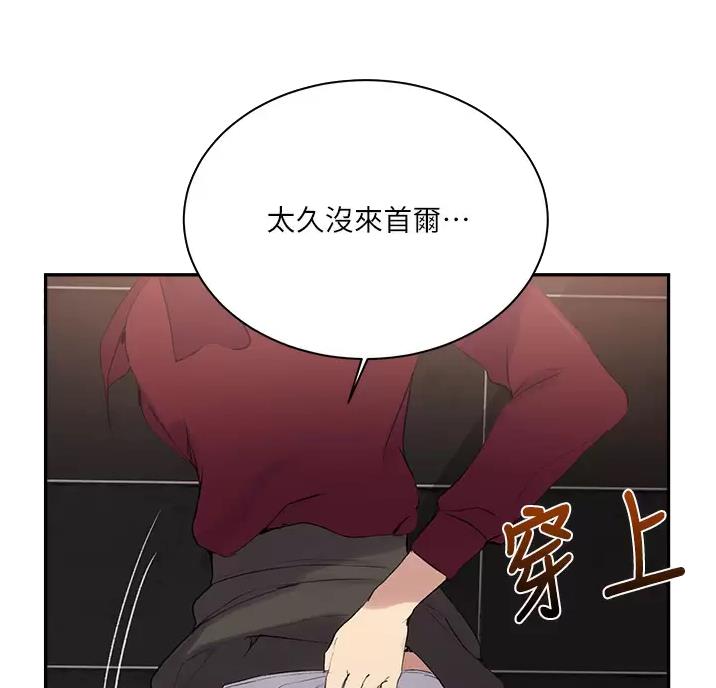 懵懂时光漫画176话漫画,第204话58图