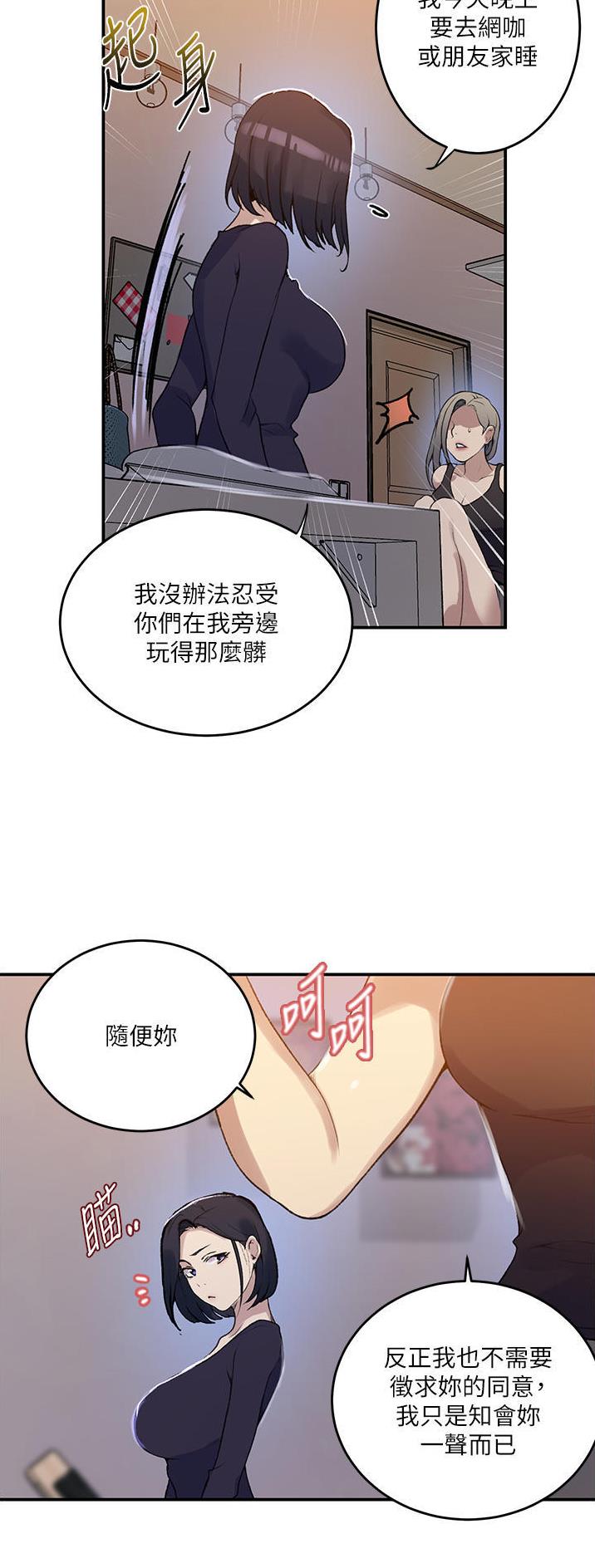 懵懂时光漫画全集免费未删减百年漫画漫画,第234话19图