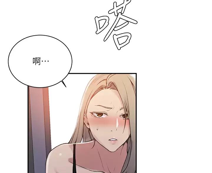 懵懂时光漫画176话漫画,第202话7图