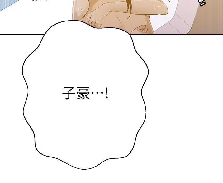 懵懂时光漫画68漫画,第199话44图