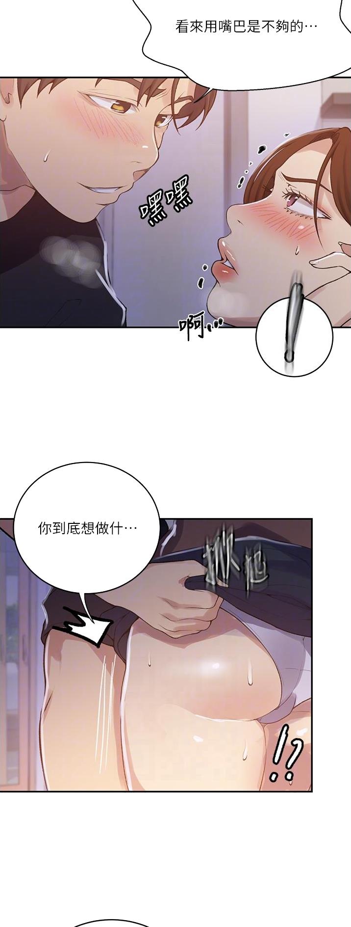 懵懂时光漫画全集免费漫画,第233话22图