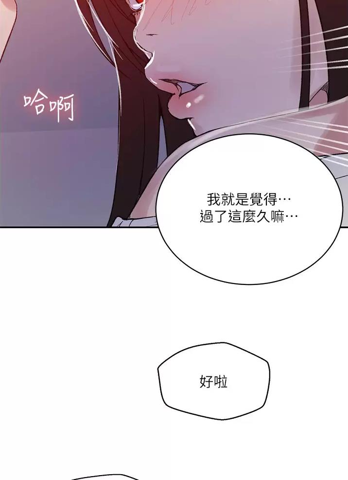 懵懂时光漫画全集免费漫画,第216话14图