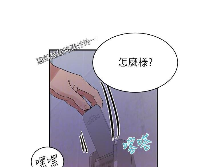 懵懂时光漫画68漫画,第199话42图