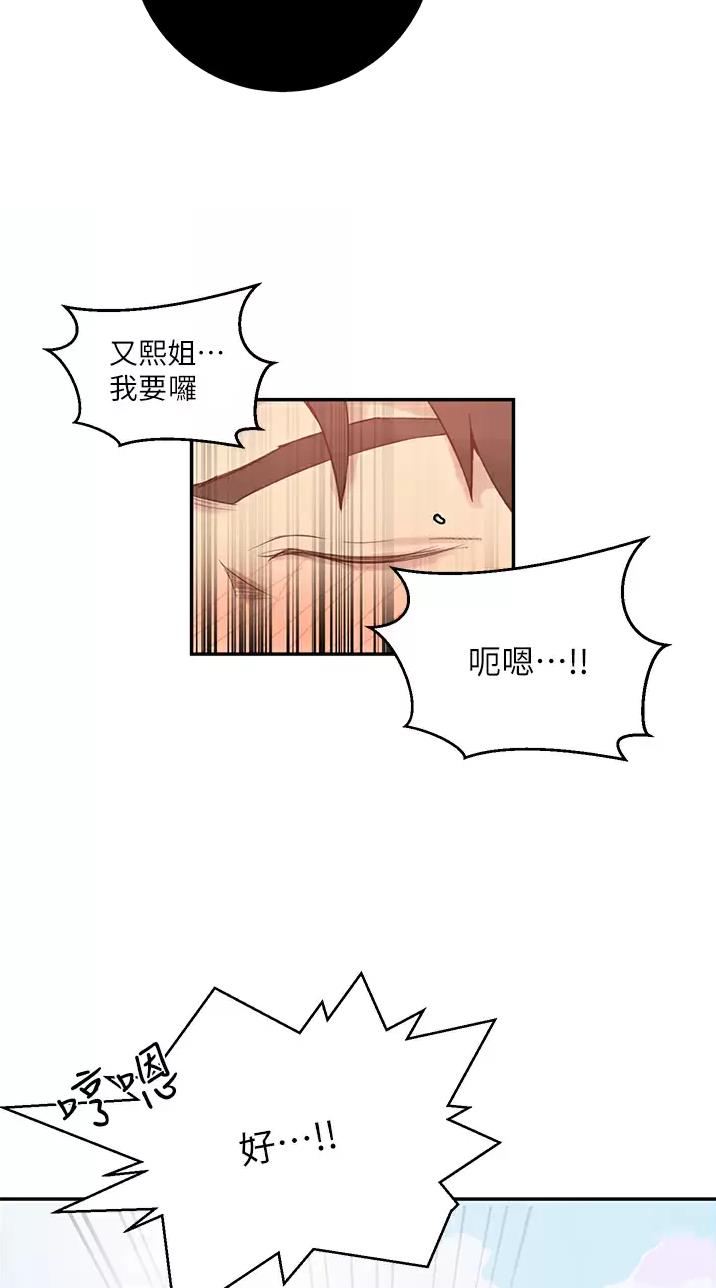 懵懂时光漫画68漫画,第217话24图