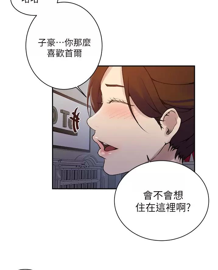 懵懂时光漫画全集免费漫画,第206话32图