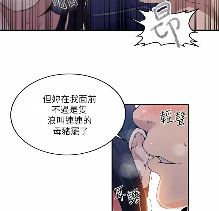 懵懂时光漫画全集免费漫画,第205话32图