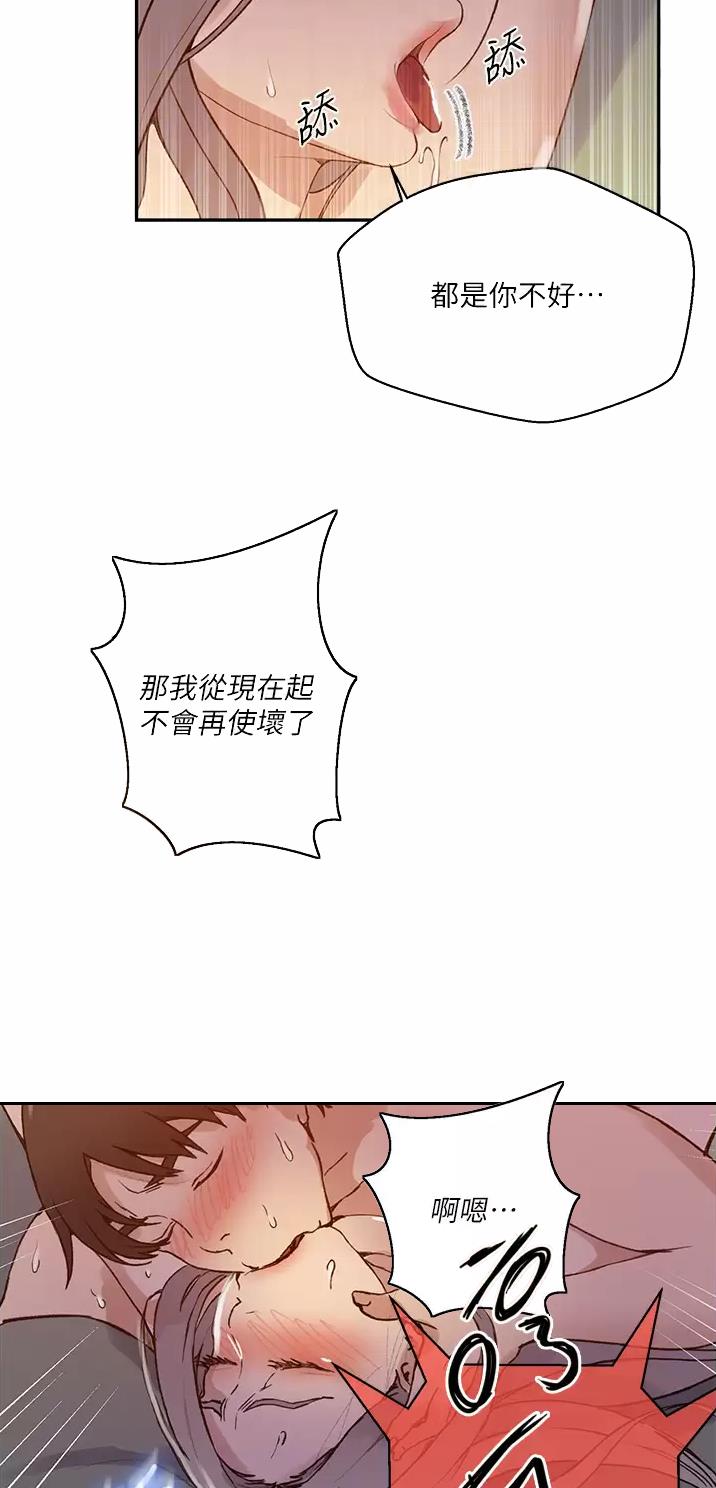 懵懂时光漫画漫画,第223话14图