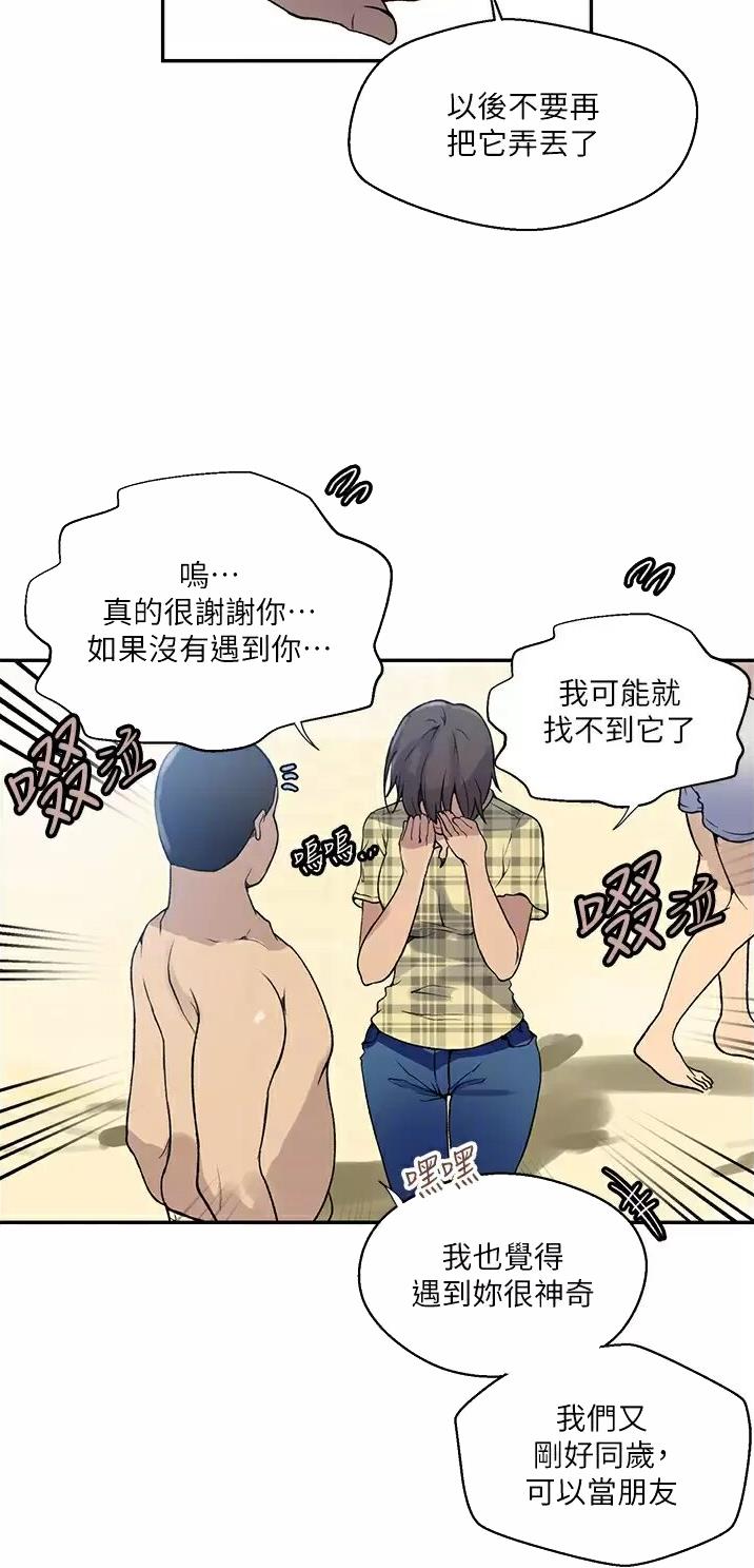 懵懂时光漫画68漫画,第221话26图