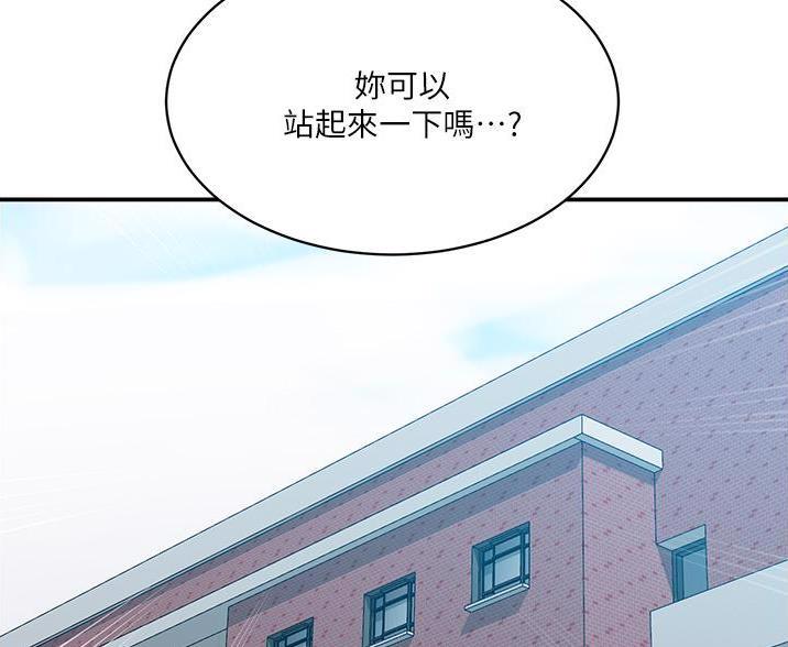 懵懂时光漫画全集免费漫画,第196话22图