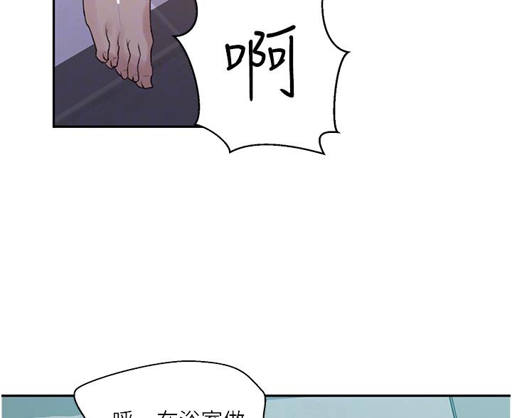 懵懂时光漫画全集免费未删减百年漫画漫画,第200话17图